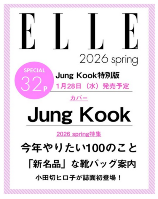 ELLE JAPAN - SPRING SPECIAL EDITION (Cover. BTS JUNGKOOK)